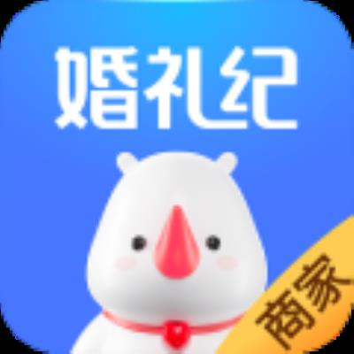 婚礼纪商家版 安卓版v5.0.7