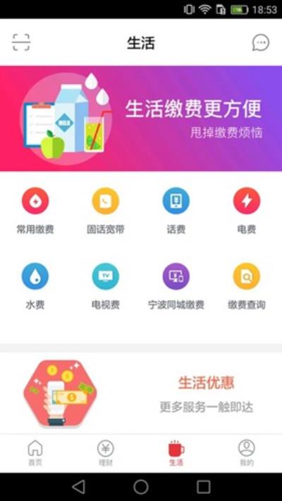 临商银行app 官方版v6.2.0.3