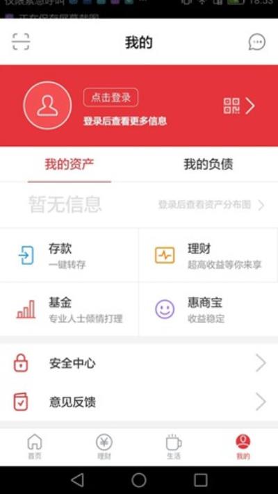 临商银行app 官方版v6.2.0.3