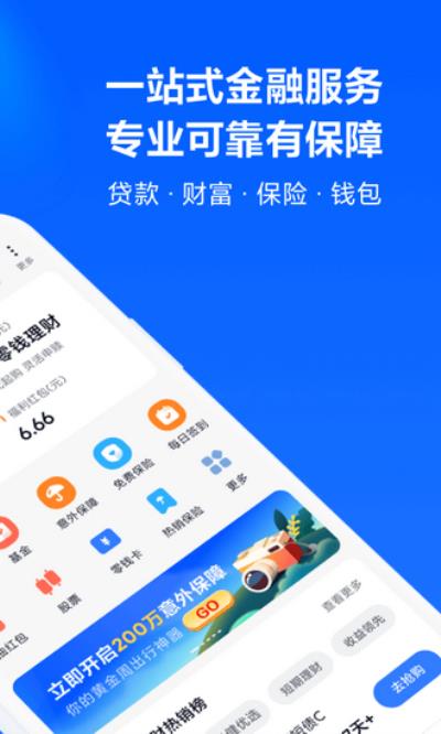 天星金融 最新版v8.48.0.4699.2039