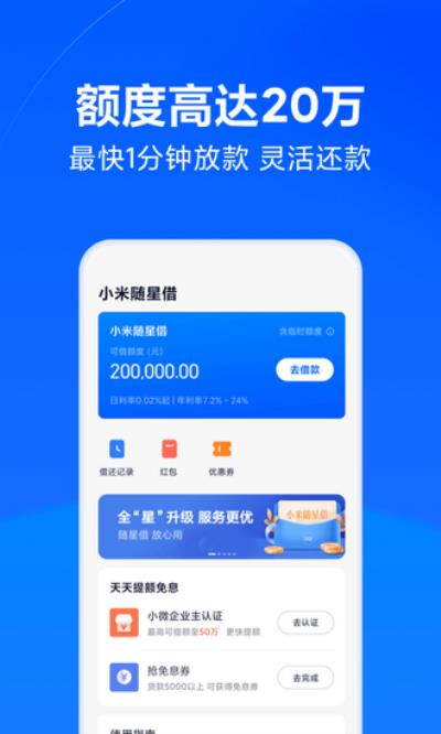 天星金融 最新版v8.48.0.4699.2039