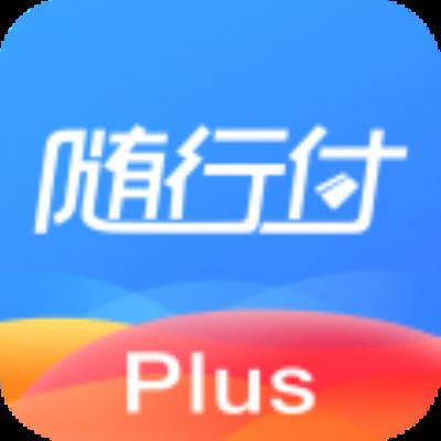 随行付Plus 安卓版v4.4.8