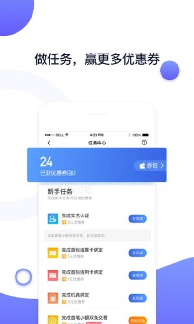 随行付Plus 安卓版v4.4.8