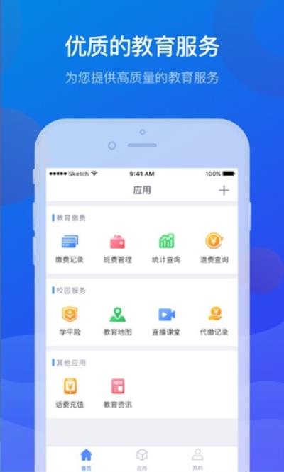 宁财缴费 安卓版v5.0.7.00