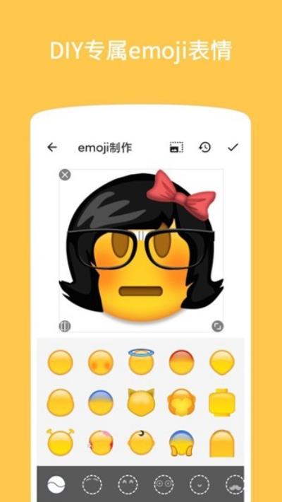 Emoji表情贴图 最新版v1.4.2.4