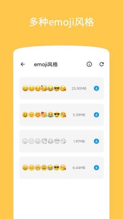 Emoji表情贴图 最新版v1.4.2.4