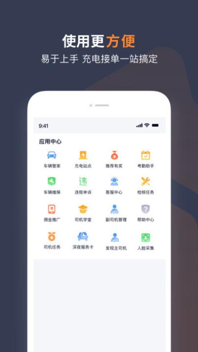 t3出行车主app 安卓版v2.6.7