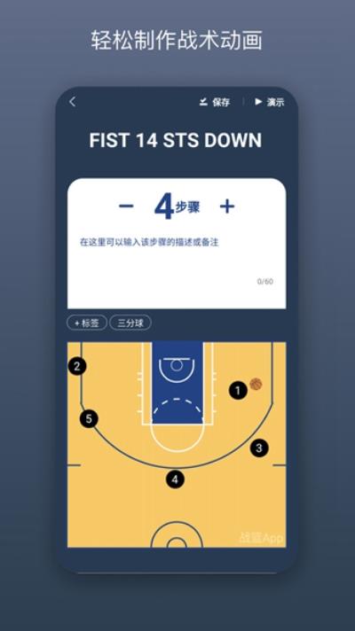 战篮 安卓版v2.2.1