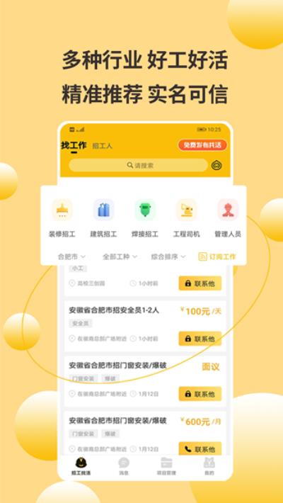 大成工匠 安卓版v1.1.0