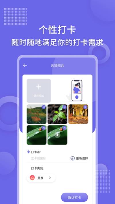 足迹地图相机 安卓版v1.0.2