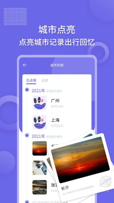 足迹地图相机 安卓版v1.0.2