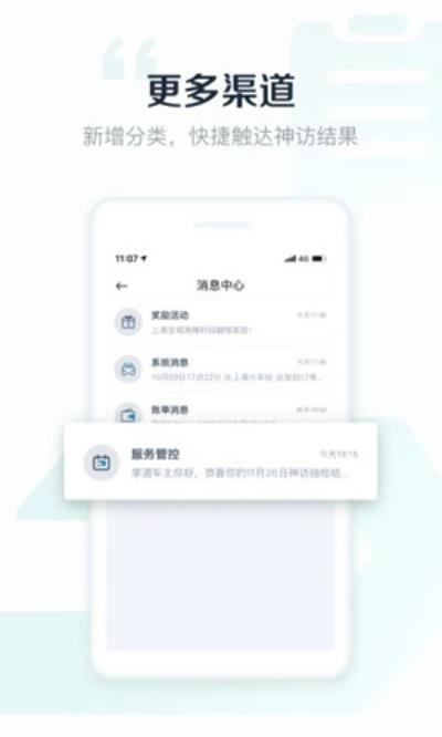 享道出行司机app 最新版v4.2.1