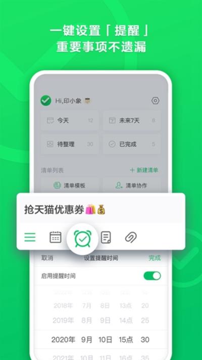 印象清单 安卓版v1.0.8