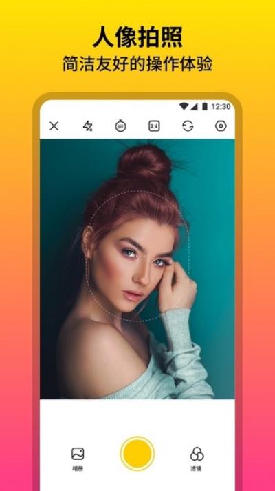 柔光相机 安卓版v1.1.9.101