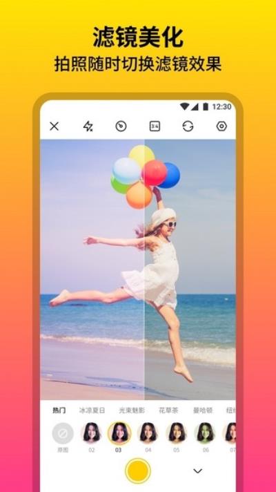 柔光相机 安卓版v1.1.9.101