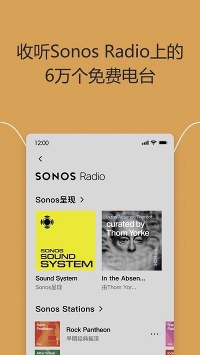 搜诺思Sonos S2 官方安卓版v15.1.1