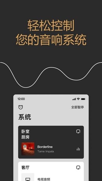 搜诺思Sonos S2 官方安卓版v15.1.1