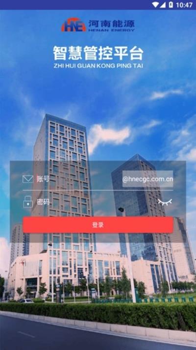 河南能源智慧管控平台APP安卓 最新版v1.4.04