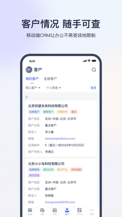 网易外贸通 安卓版v1.0.0