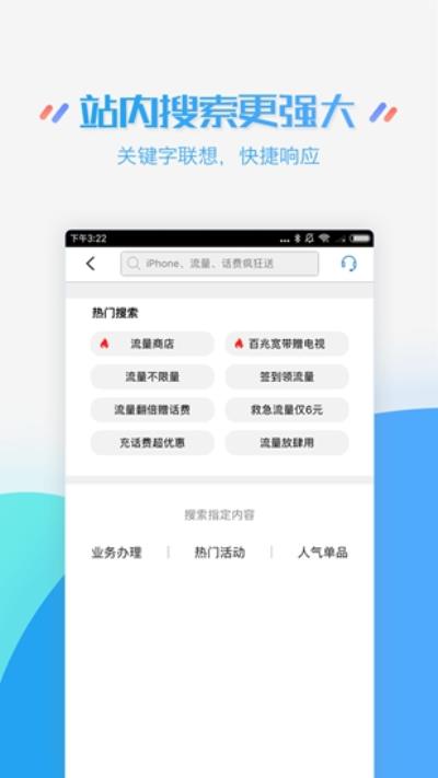 江苏移动掌上营业厅app v8.5.8