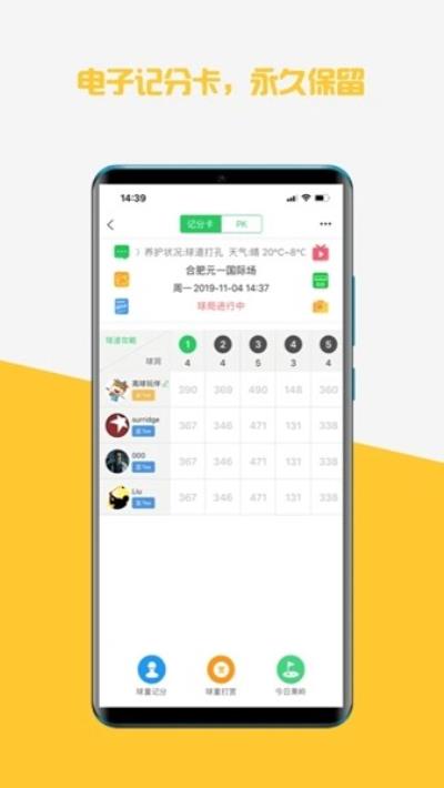 高球玩伴 最新版v3.10.26