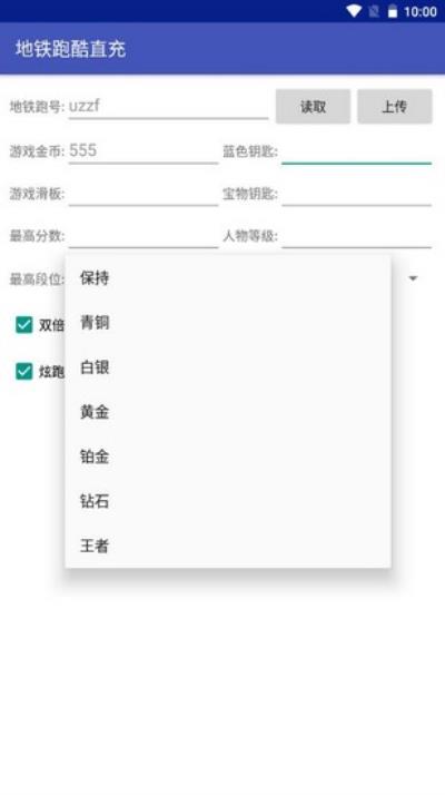 失一地铁跑酷直充 最新版v1.0