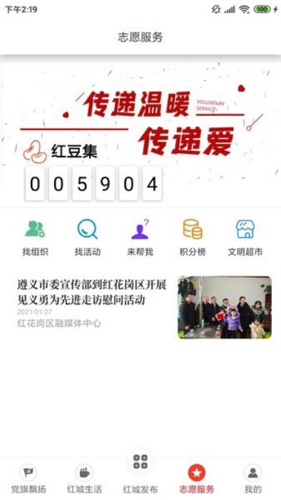 无锡博物院志愿者 安卓版v1.1.3