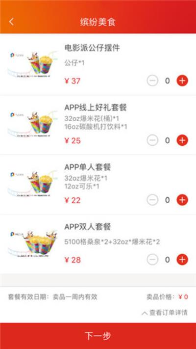 保利电影app客户端 最新版v3.6.6