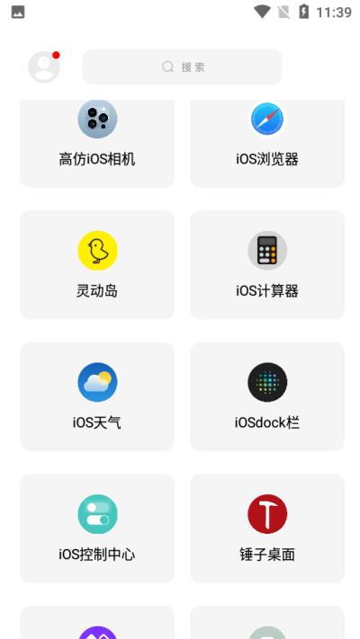 彩虹猫3.0仿ios 安卓版v9.6