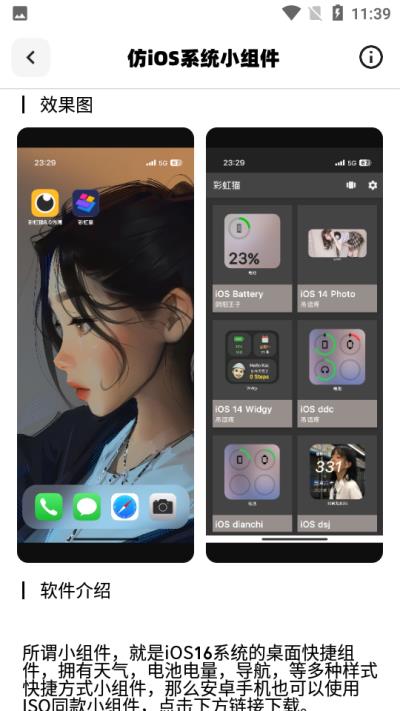 彩虹猫3.0仿ios 安卓版v9.6