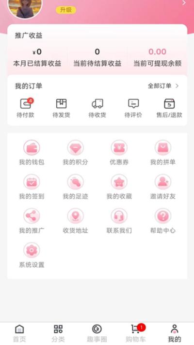 伊蜜莎 安卓版v1.0.6