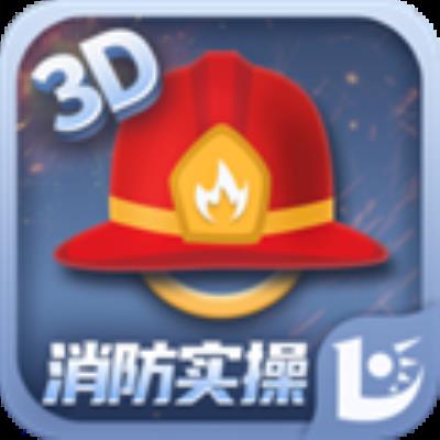 消防设施操作员 最新版v2.2.0