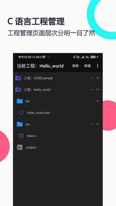 c语言编译器ide 安卓版v1.9.8