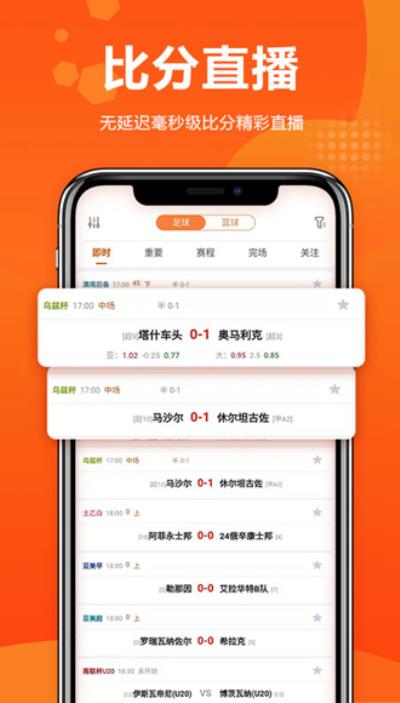 球天下 安卓最新版v2.5.1