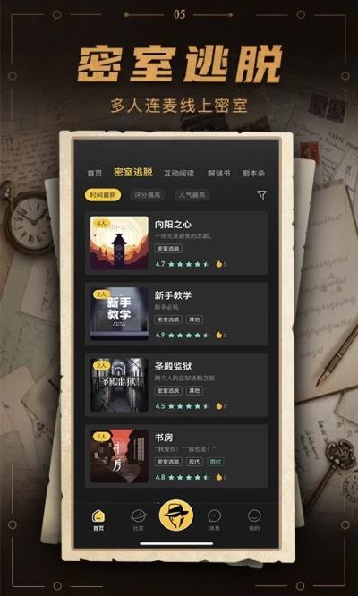 谜案馆 安卓版v2.5.7