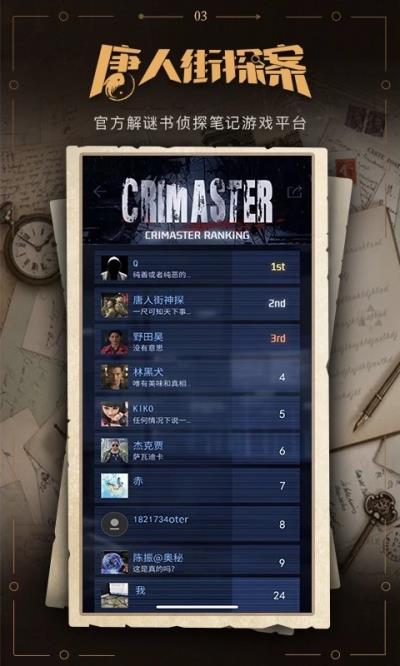 谜案馆 安卓版v2.5.7