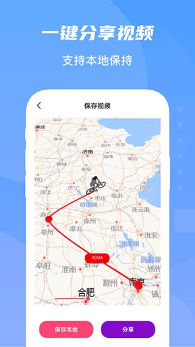 旅行足迹地图 手机版v1.2.4