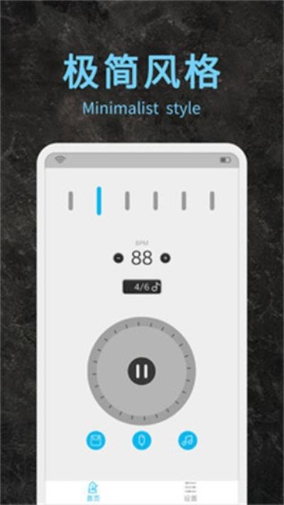 节拍器助手 安卓版v12