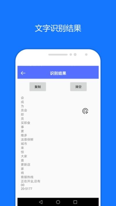 一键触发 安卓版v2.0.3