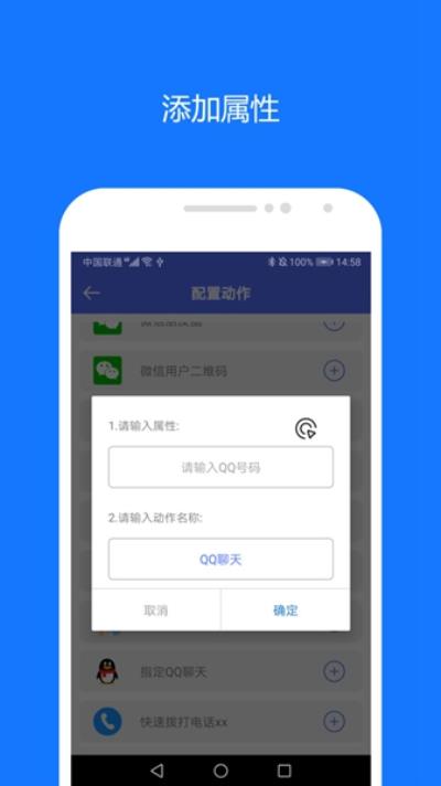 一键触发 安卓版v2.0.3