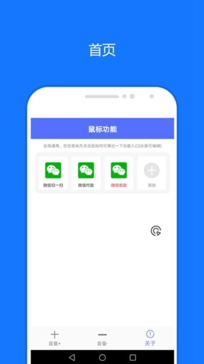 一键触发 安卓版v2.0.3