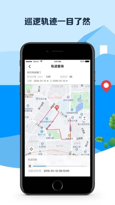 平安深圳最新版app 安卓版v4.1.2