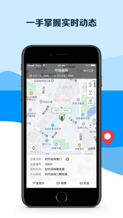 平安深圳最新版app 安卓版v4.1.2