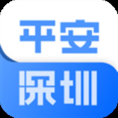 平安深圳最新版app 安卓版v4.1.2