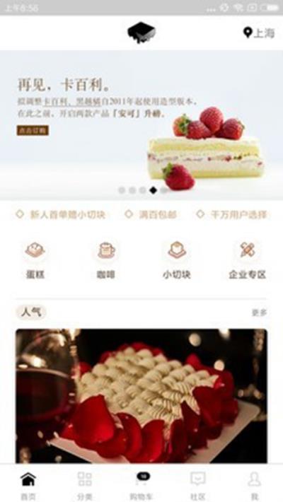 21cake 安卓版v3.6.2