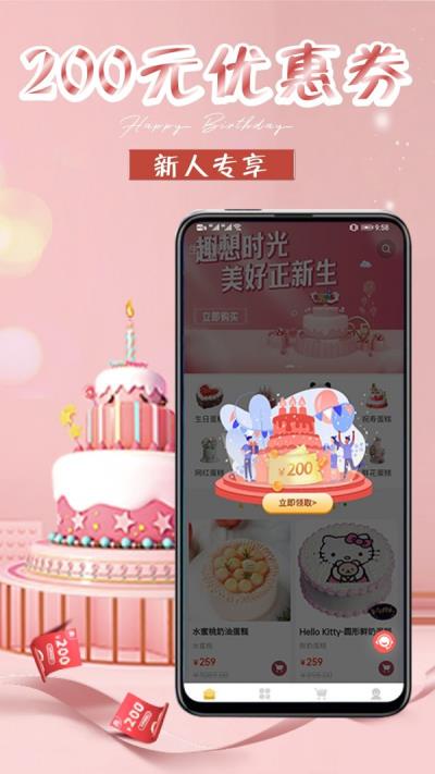 网红生日蛋糕店 安卓版v1.5.1