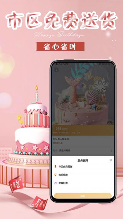 网红生日蛋糕店 安卓版v1.5.1