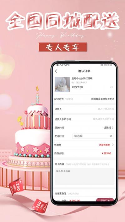 网红生日蛋糕店 安卓版v1.5.1