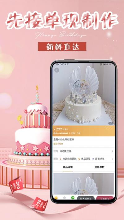 网红生日蛋糕店 安卓版v1.5.1