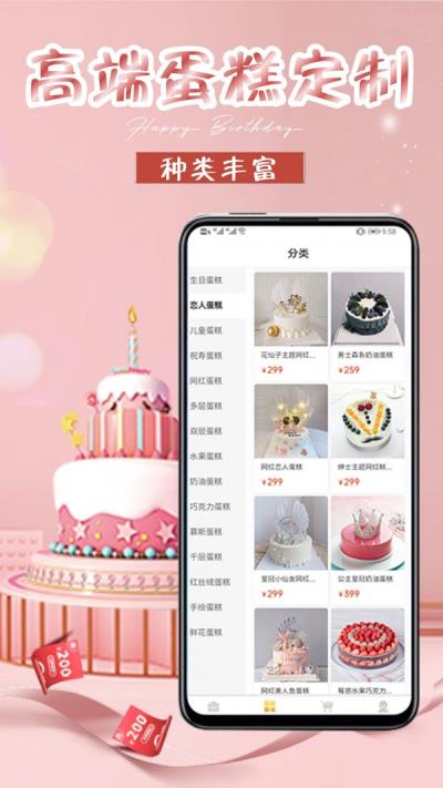 网红生日蛋糕店 安卓版v1.5.1